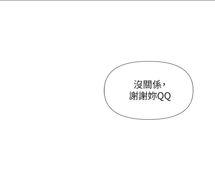 女儿闺蜜都归ME 年轻时曾是偶像歌手完整版漫画,第71话1图