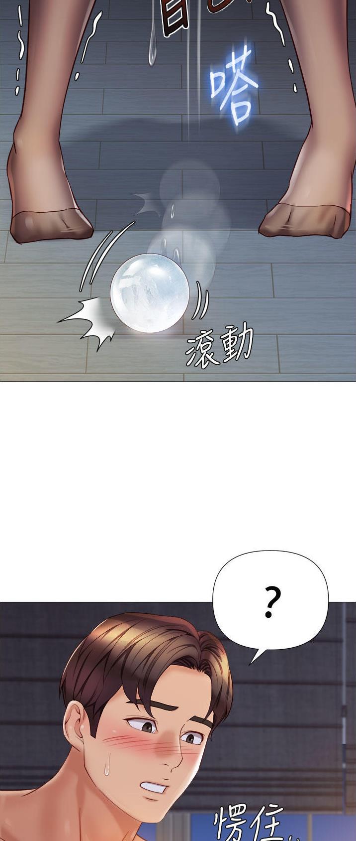 女儿闺蜜都归me韩漫在线漫画,第146话2图