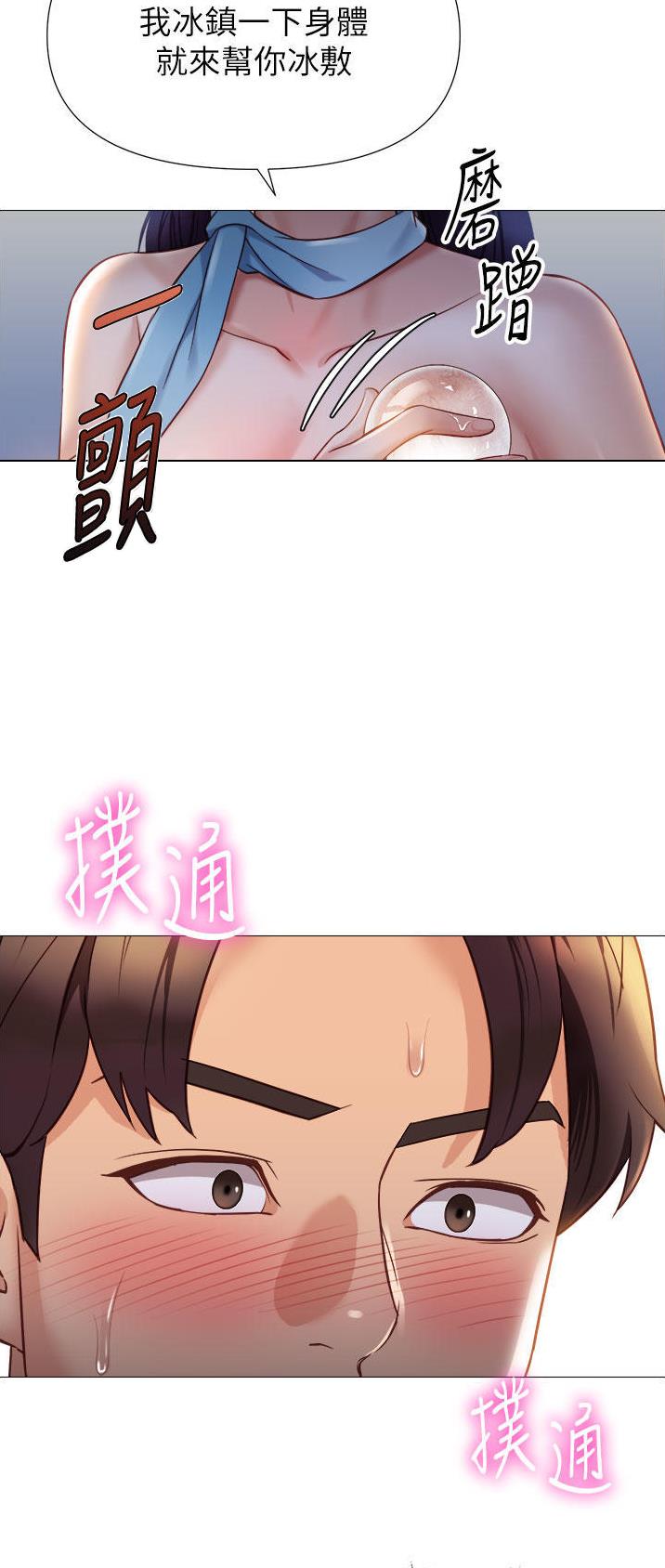 女儿闺蜜都归me韩漫在线漫画,第146话2图
