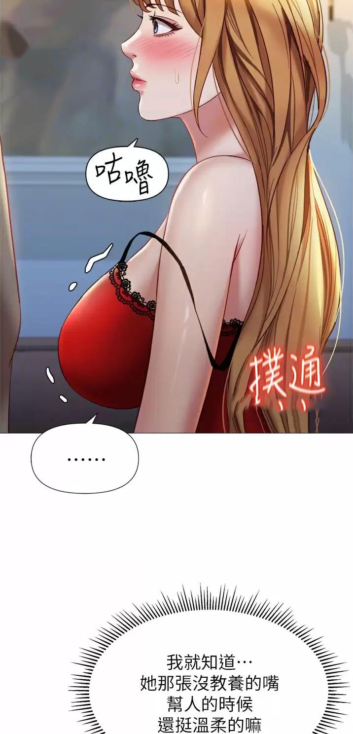 女儿闺蜜都归me动画漫画,第140话2图