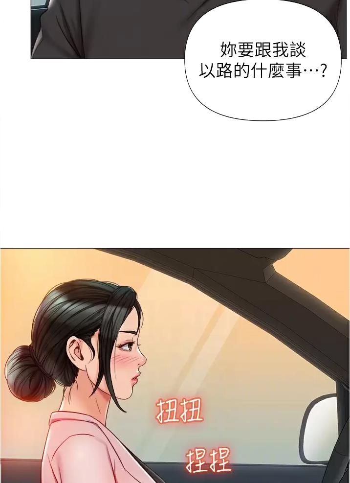 女儿闺蜜都追星漫画漫画,第123话2图