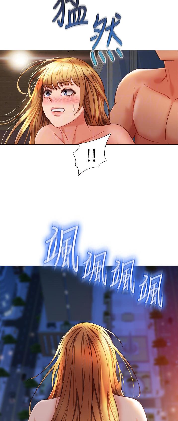 女儿闺蜜都归me年轻时曾是偶像歌手完整版漫画,第141话1图