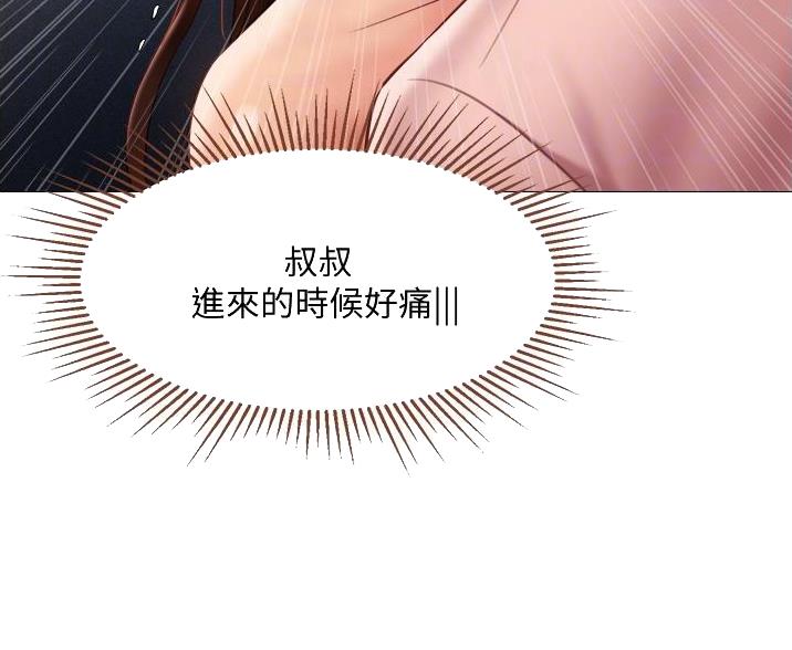 女儿闺蜜都归me年轻时曾是偶像歌手完整版漫画,第103话1图