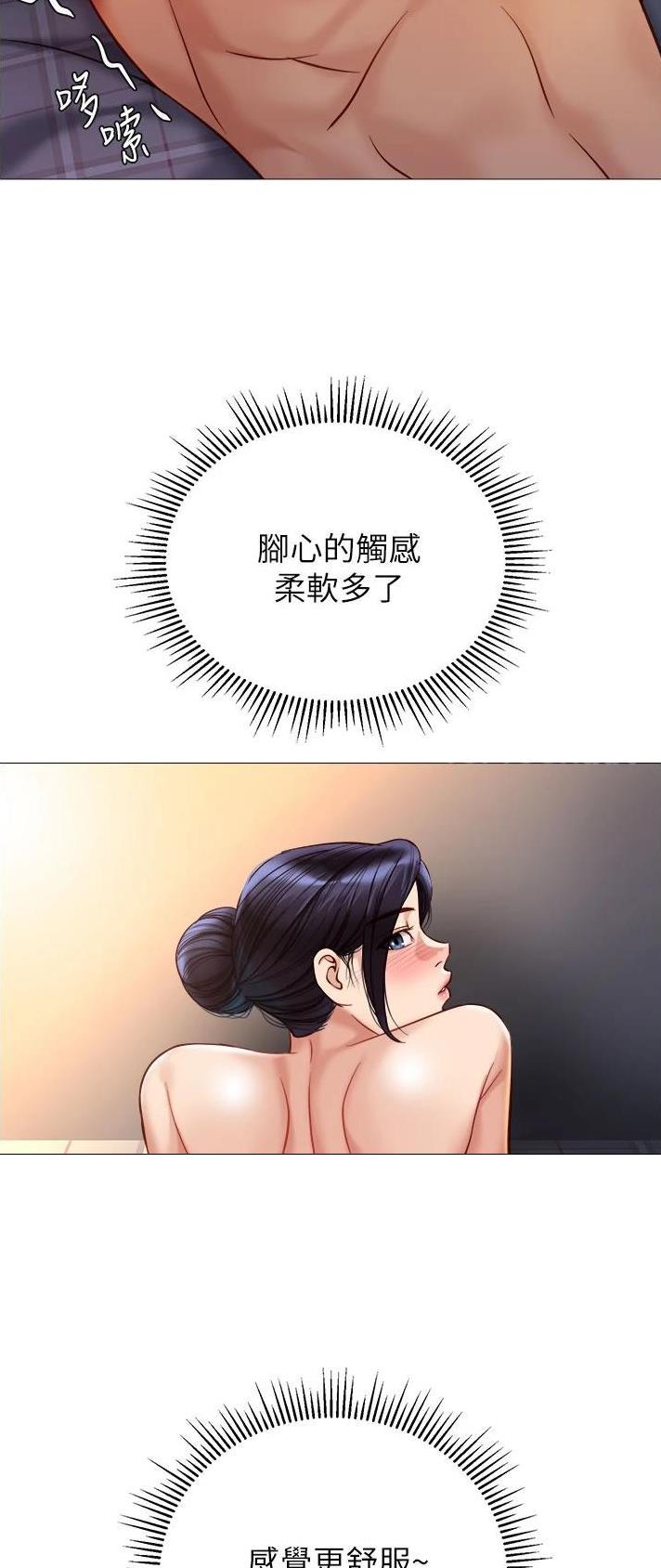 女儿闺蜜都归me年轻时曾是偶像歌手完整版漫画,第145话2图