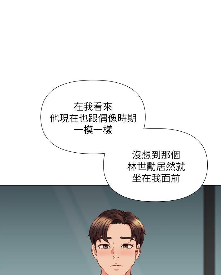 女儿闺蜜都归me年轻时曾是偶像歌手完整版漫画,第85话2图