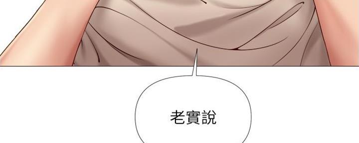 女儿闺蜜都归me年轻时曾是偶像歌手完整版漫画,第16话2图