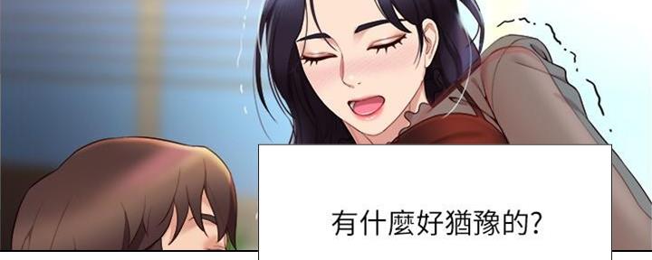 女儿闺蜜都归ME 年轻时曾是偶像歌手完整版漫画,第10话1图