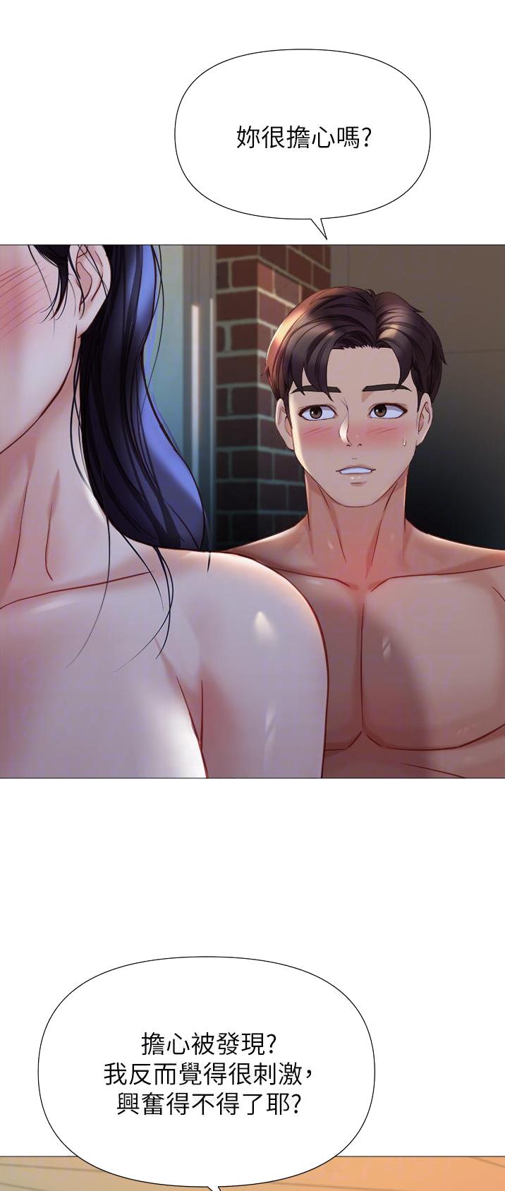 女儿闺蜜都归me年轻时曾是偶像歌手完整版漫画,第147话2图