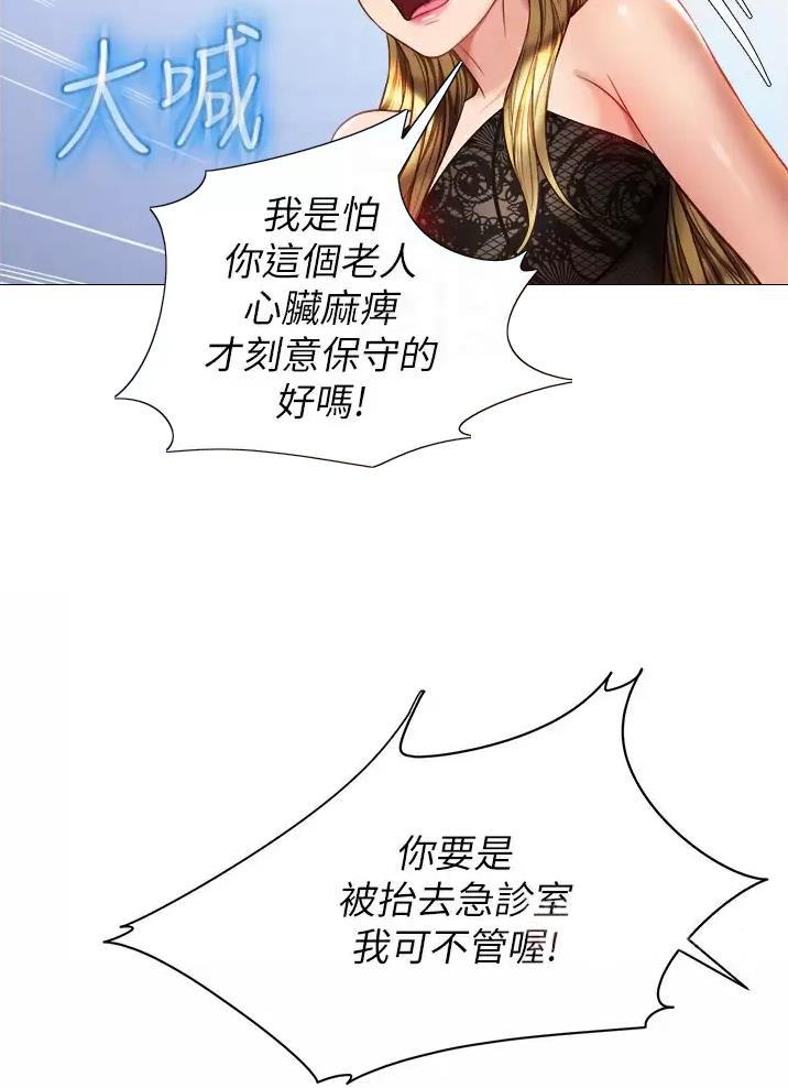 女儿闺蜜都归me结局是什么漫画,第133话1图