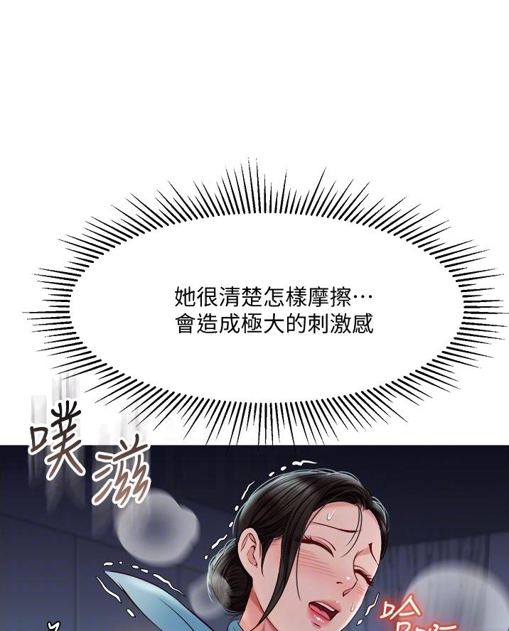 女儿闺蜜都归ME 年轻时曾是偶像歌手完整版漫画,第91话2图