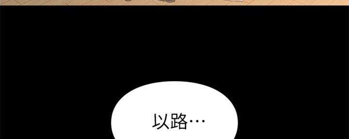 寄宿日记第83话用喉语怎么说漫画,第21话2图