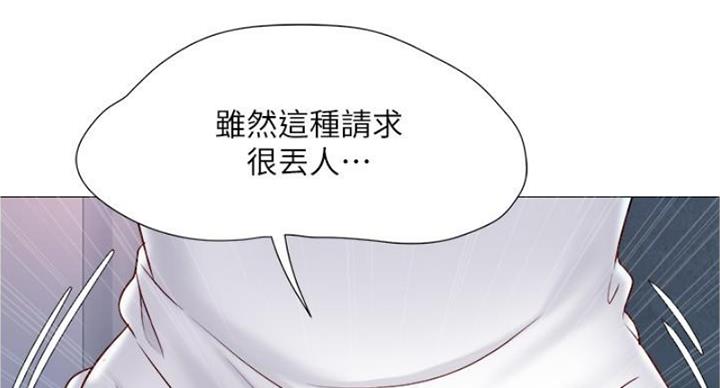 女儿闺蜜都归me年轻时曾是偶像歌手完整版漫画,第63话1图