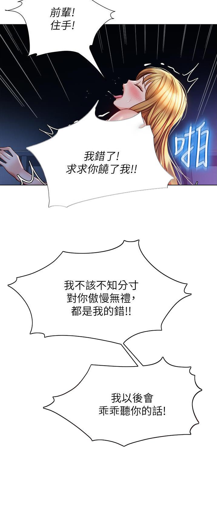女儿闺蜜都归me年轻时曾是偶像歌手完整版漫画,第141话2图