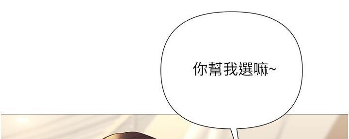 女儿闺蜜都追星漫画免费漫画,第45话2图