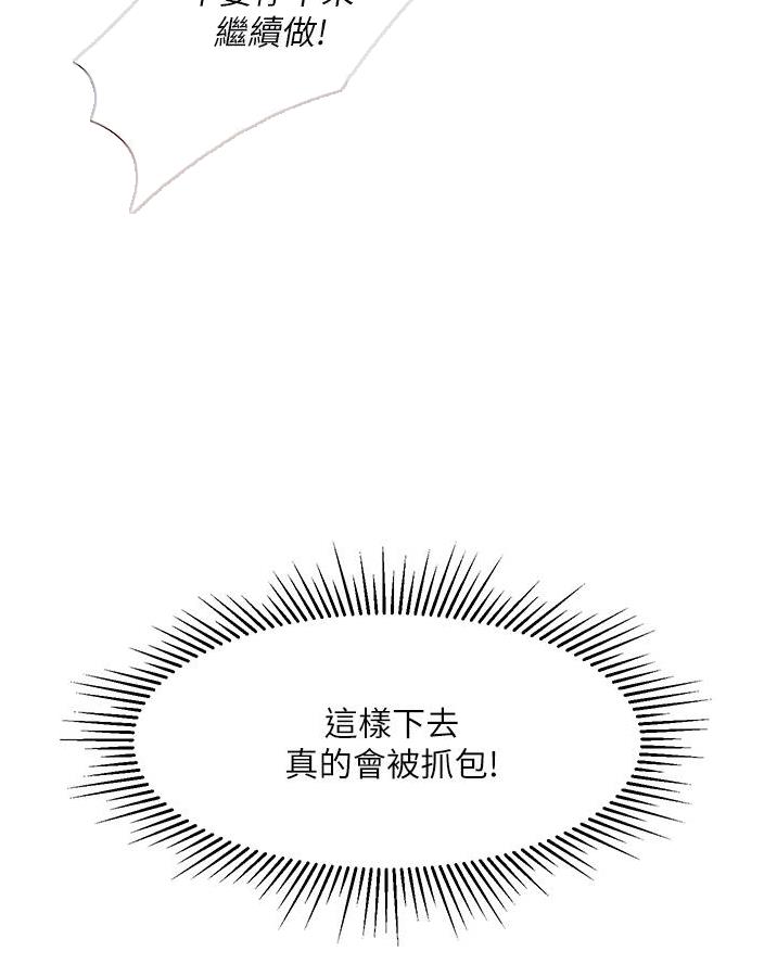 女儿闺蜜都归me漫画免费阅读看漫画土豪秋蝉漫画,第95话1图