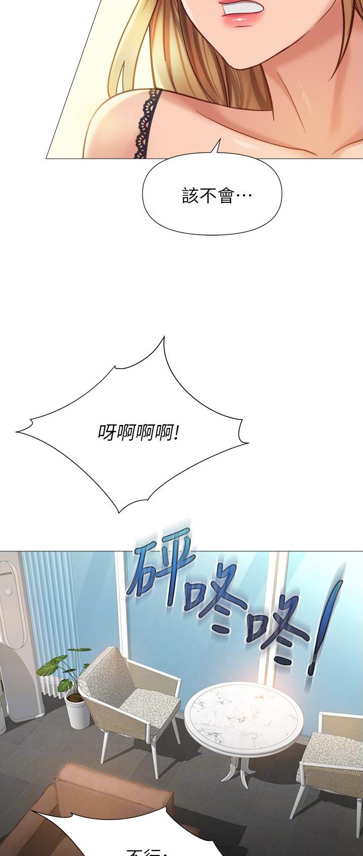 女儿闺蜜都归ME漫画,第143话1图