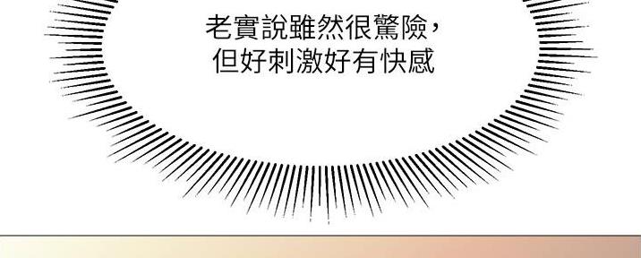 女儿闺蜜都归me年轻时曾是偶像歌手完整版漫画,第57话2图