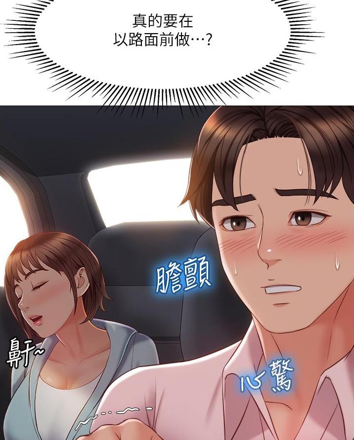 女儿闺蜜都归ME 年轻时曾是偶像歌手完整版漫画,第82话1图