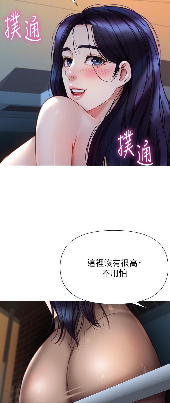 女儿闺蜜都归me年轻时曾是偶像歌手完整版漫画,第147话1图