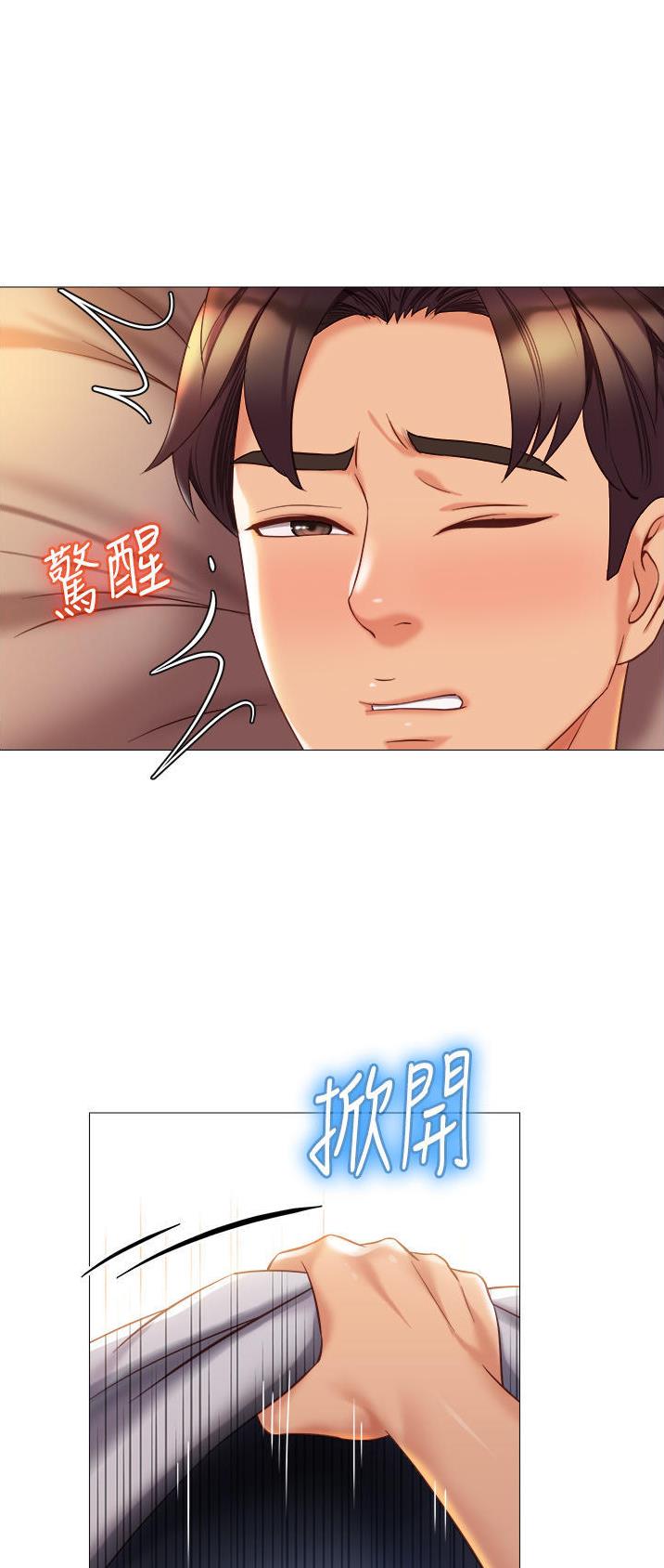 女儿闺蜜都归me年轻时曾是偶像歌手完整版漫画,第141话2图