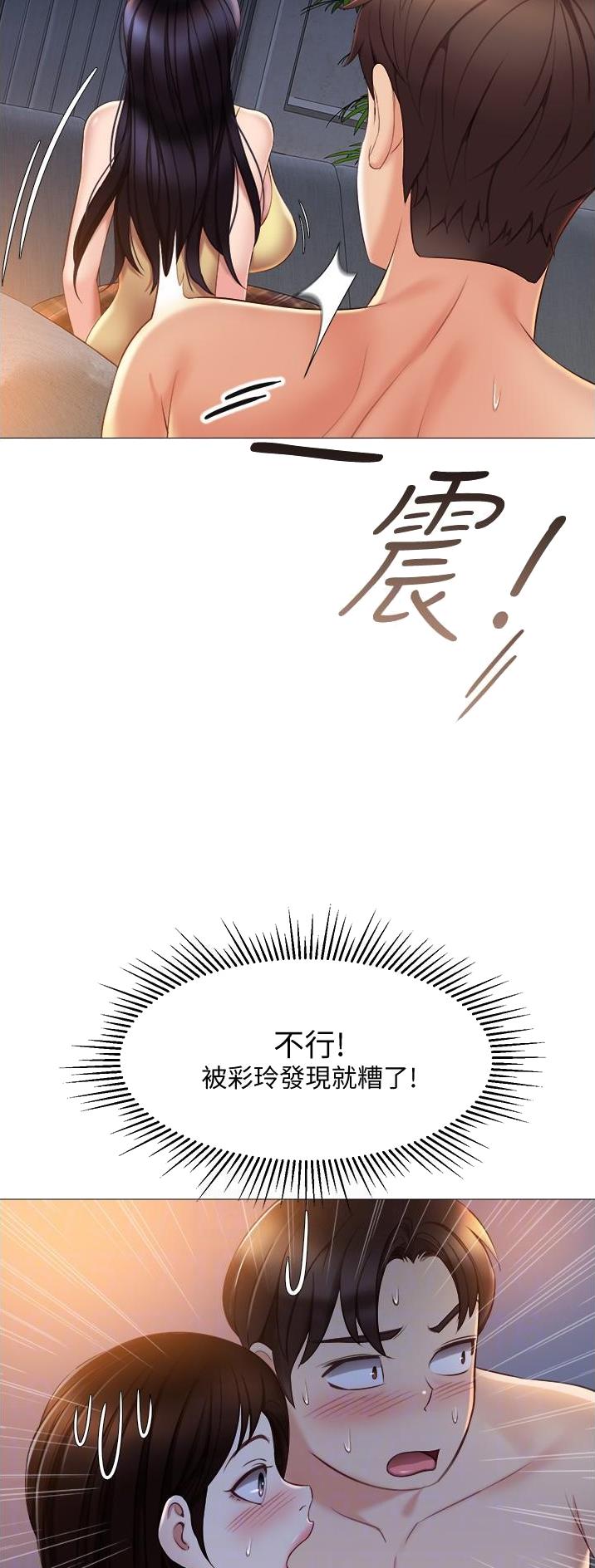 女儿闺蜜都归me动画漫画,第76话1图