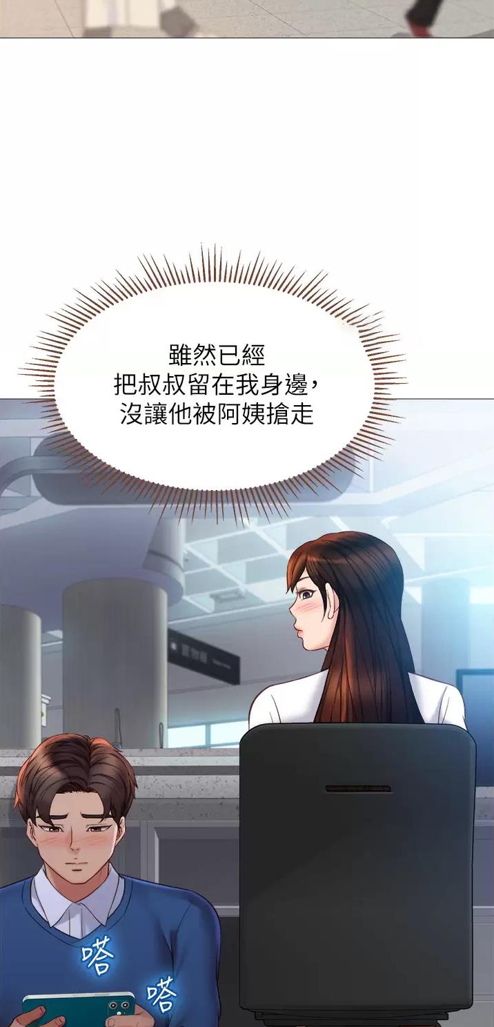 女儿闺蜜都归me全集下载漫画,第137话2图