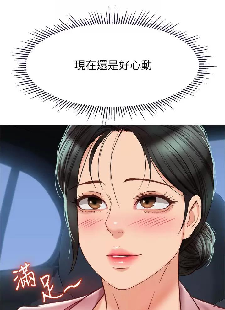 女儿闺蜜都归me年轻时曾是偶像歌手完整版漫画,第126话2图