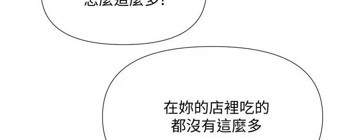 女儿闺蜜都归me年轻时曾是偶像歌手完整版漫画,第46话1图