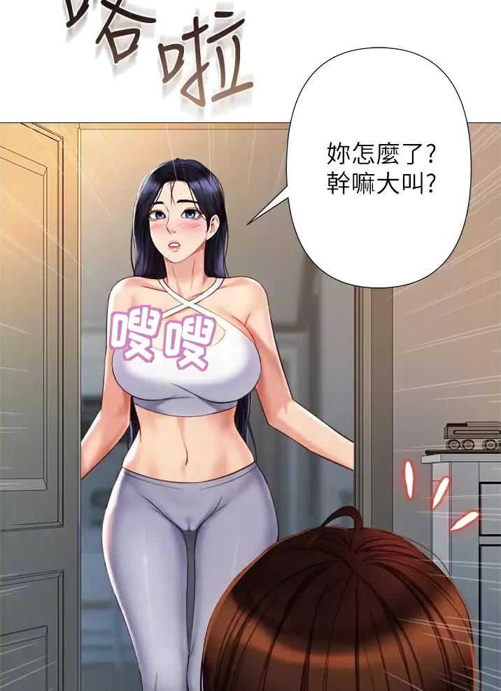 女儿闺蜜都归我中国地理信息漫画,第127话1图