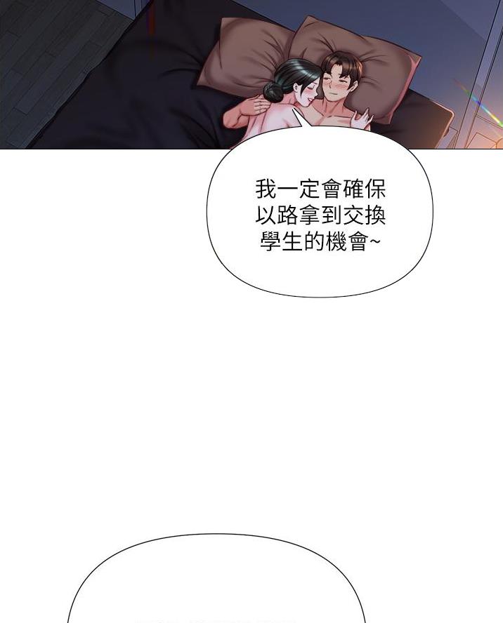 女儿闺蜜都归ME 年轻时曾是偶像歌手完整版漫画,第91话2图