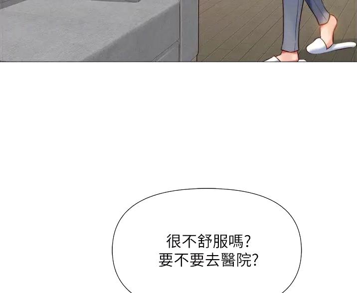 女儿闺蜜都归me年轻时曾是偶像歌手完整版漫画,第114话1图