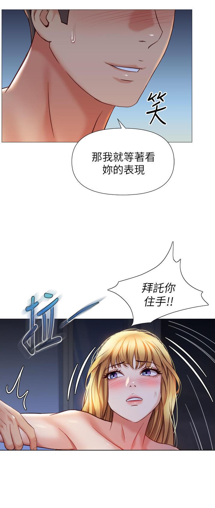 女儿闺蜜都归me年轻时曾是偶像歌手完整版漫画,第141话1图