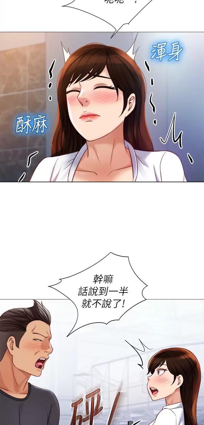 女儿闺蜜都归me年轻时曾是偶像歌手完整版漫画,第138话1图