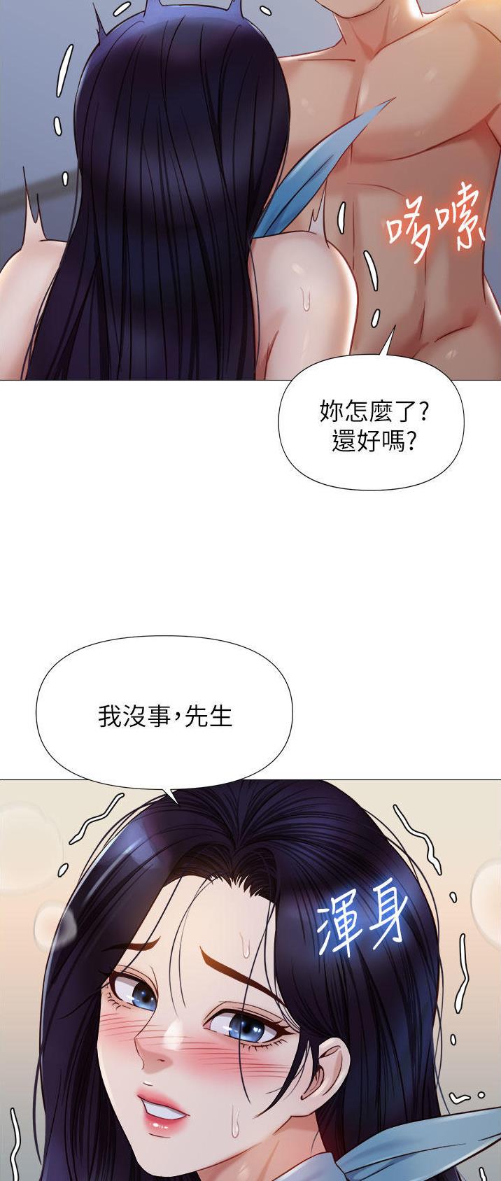 女儿闺蜜都归me韩漫在线漫画,第146话2图