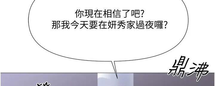 女儿闺蜜都归me年轻时曾是偶像歌手完整版漫画,第37话2图