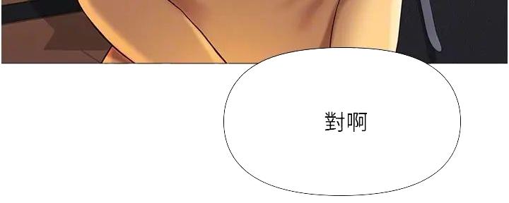 闺蜜都归me漫画下拉式漫画,第36话1图