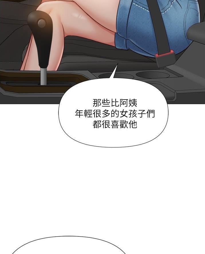 女儿闺蜜都归me年轻时曾是偶像歌手完整版漫画,第80话2图