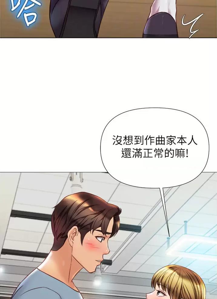 女儿闺蜜都归ME 年轻时曾是偶像歌手完整版漫画,第129话1图