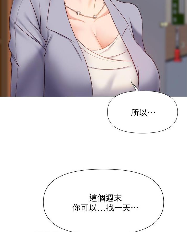 女儿闺蜜都归me年轻时曾是偶像歌手完整版漫画,第86话2图