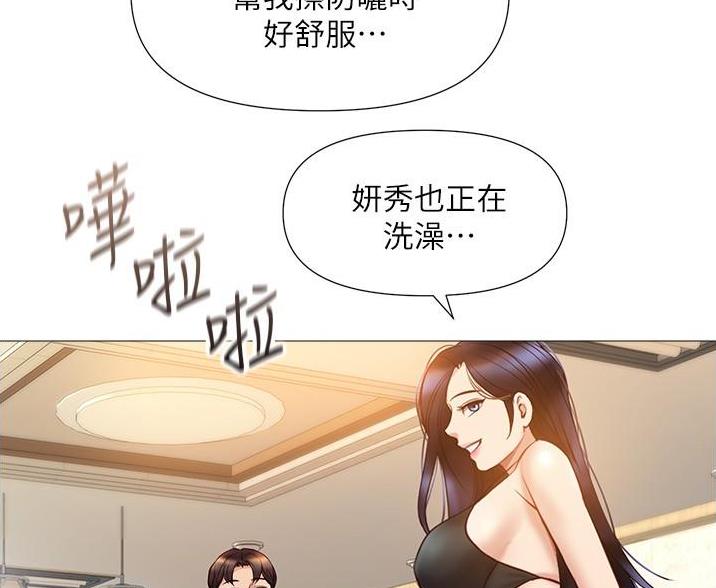 女儿闺蜜都归me漫画,第70话2图