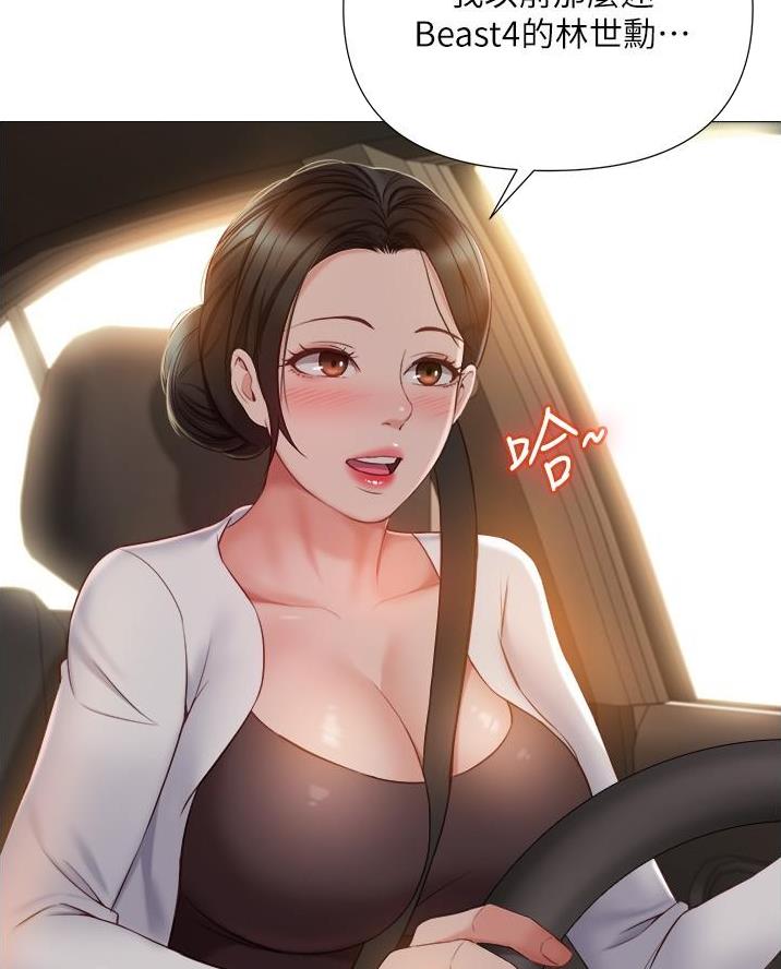 女儿闺蜜都归我小说免费阅读全文下载漫画,第80话2图