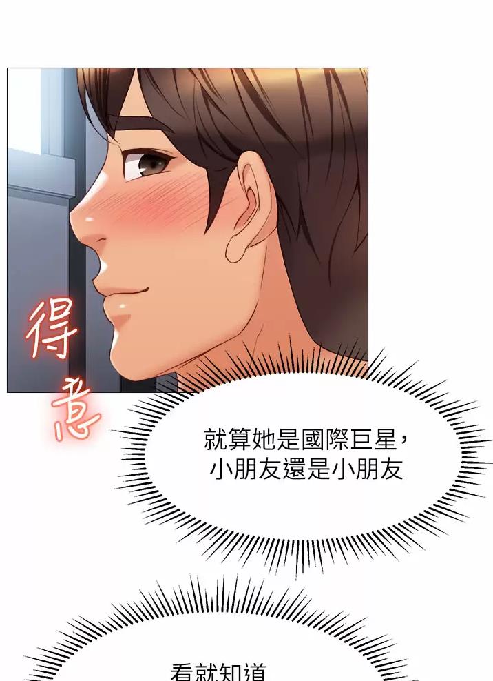 女儿闺蜜都归me结局是什么漫画,第133话2图