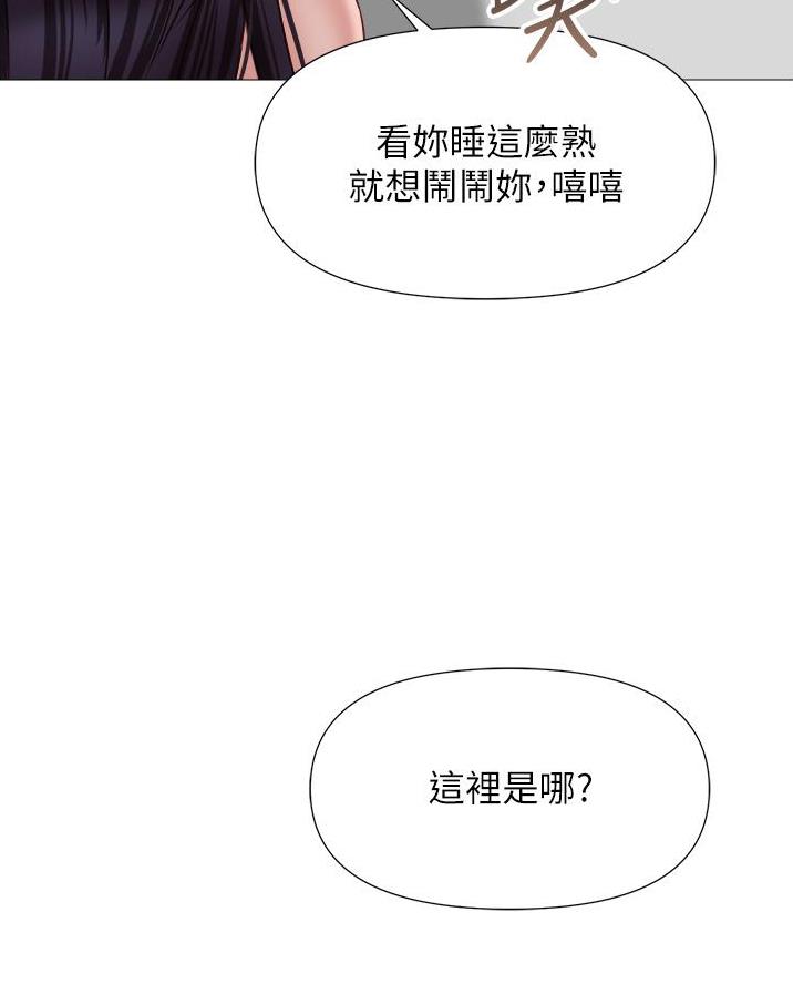 女儿闺蜜都回归了完整漫画,第84话2图