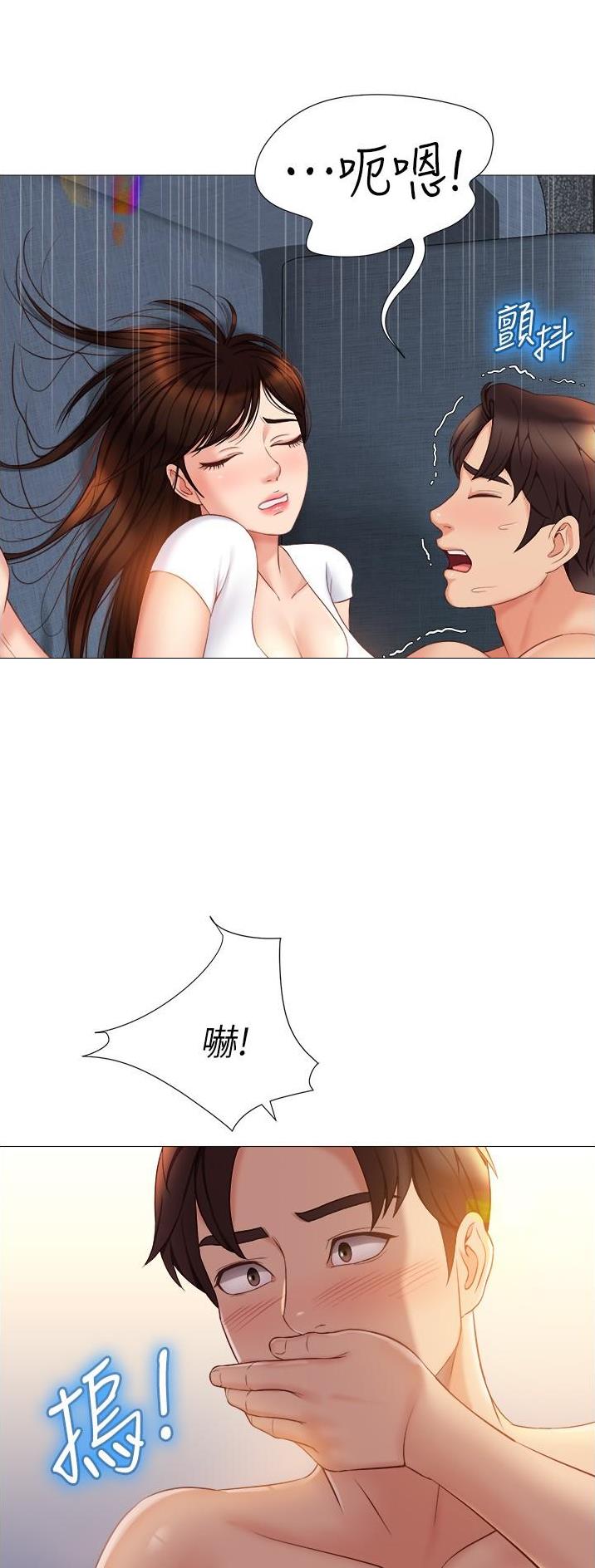 女儿闺蜜都归me年轻时曾是偶像歌手完整版漫画,第75话2图