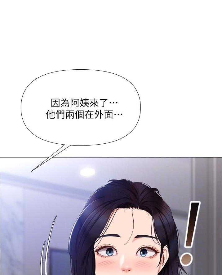 包子漫画免费漫画入口页面漫画,第79话2图