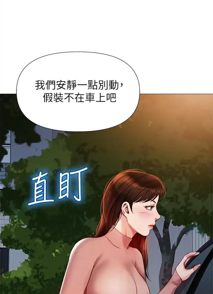 女儿闺蜜都归me漫画免费阅读看漫画土豪秋蝉漫画,第125话1图