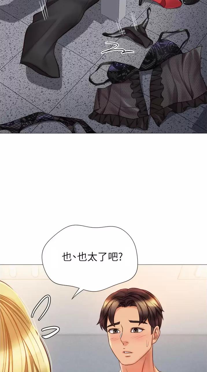 女儿闺蜜都归ME 年轻时曾是偶像歌手完整版漫画,第134话1图