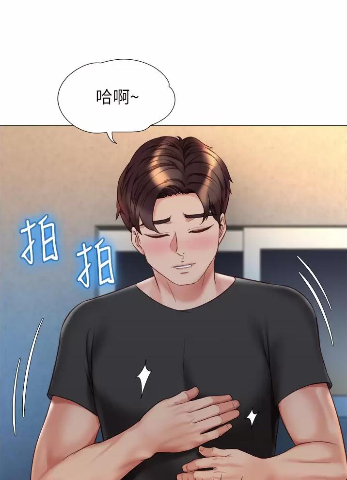 女儿闺蜜都归Me无删减免费观看漫画,第126话2图