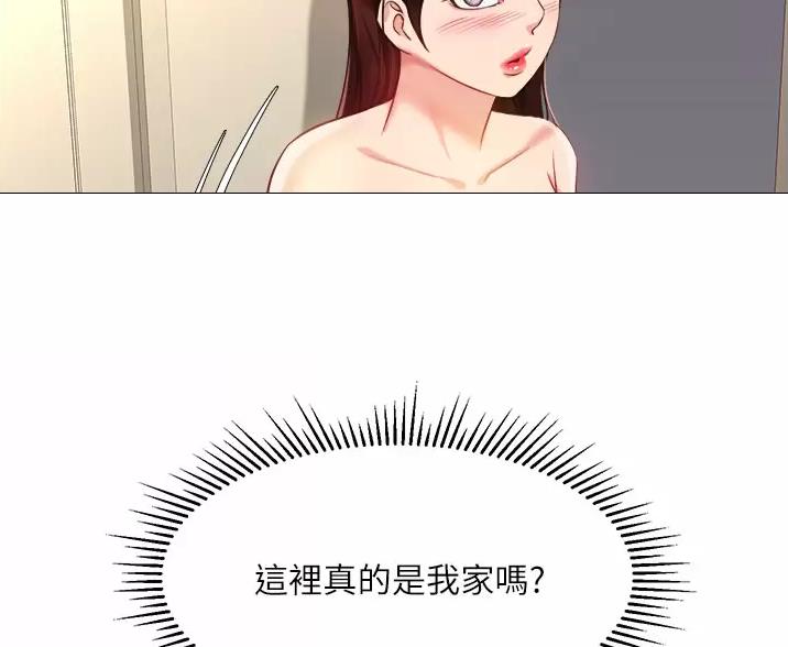 女儿闺蜜都归me年轻时曾是偶像歌手完整版漫画,第115话2图