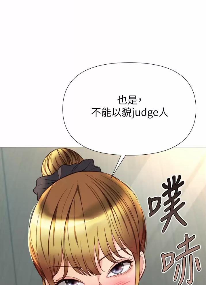 女儿闺蜜都归ME 年轻时曾是偶像歌手完整版漫画,第129话1图